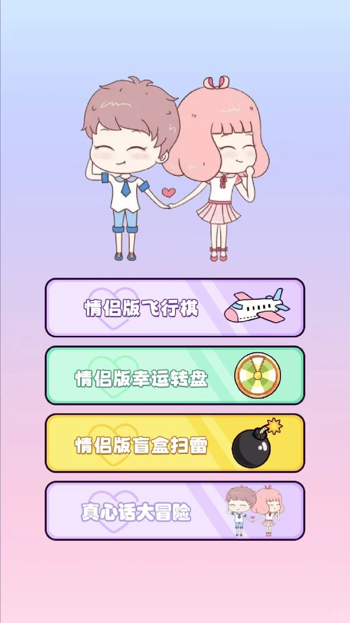 情侣双人空间_1