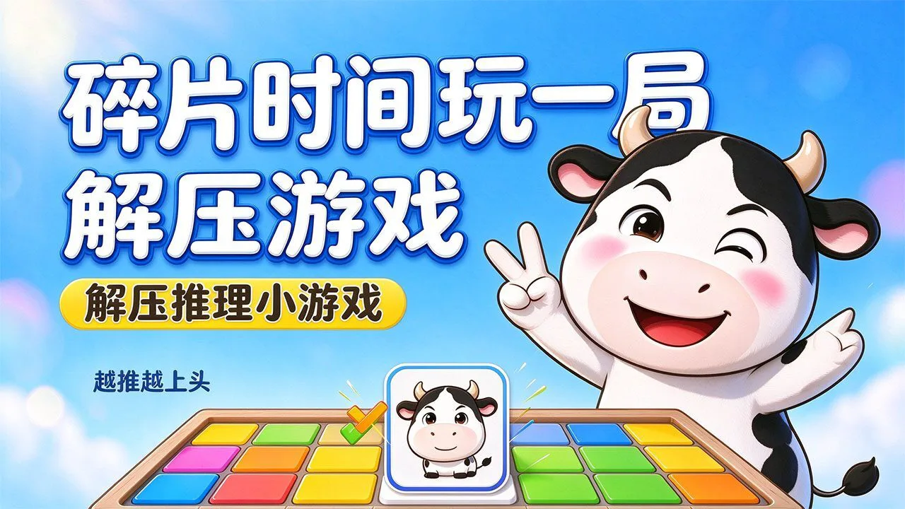 全民锤砖块_4