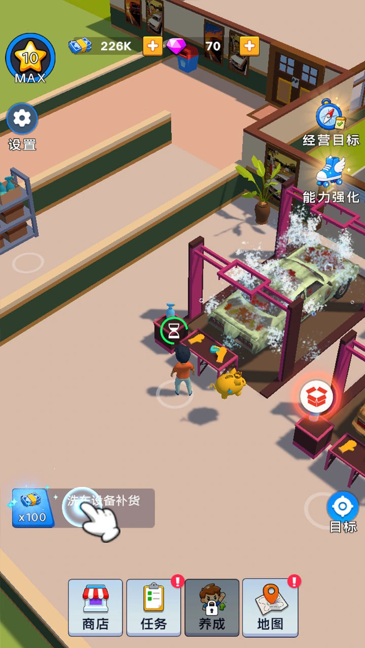 开个汽车店_2