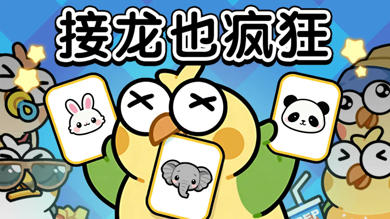 烧脑极限挑战_4