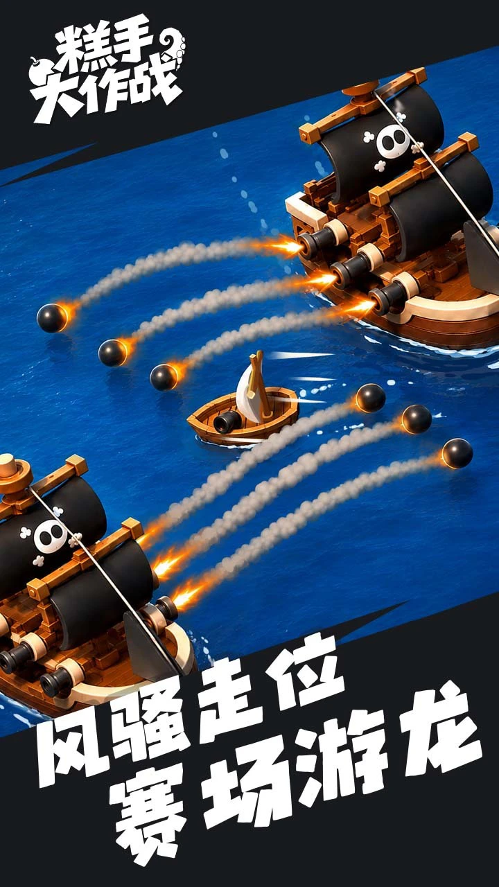 糕手大作战_3