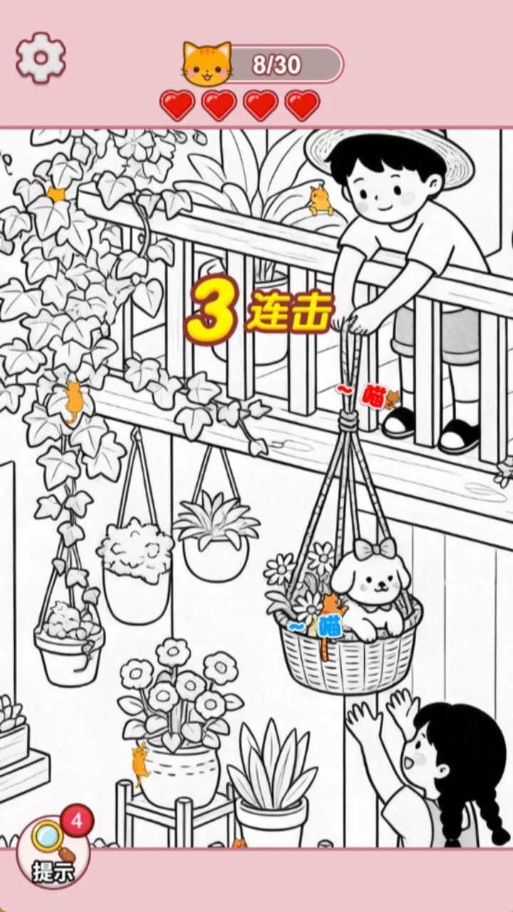 找个小猫_2