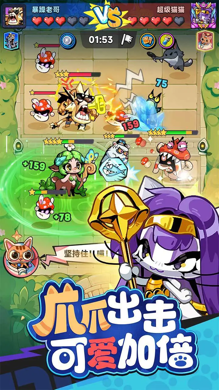 爪爪大乱斗_2