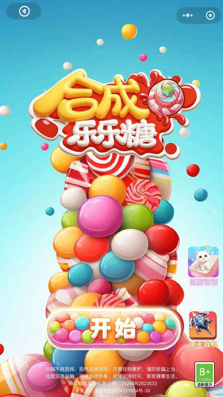 合成乐乐糖_1