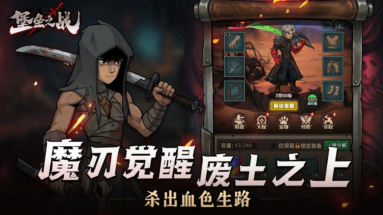 堡垒之战_4