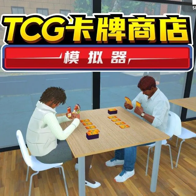 卡牌商店模拟器ICON