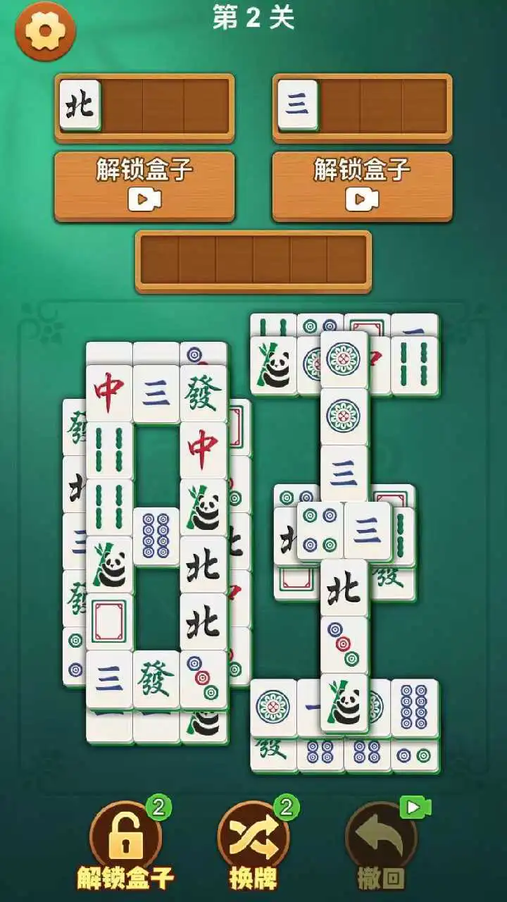 消消闯一关_2