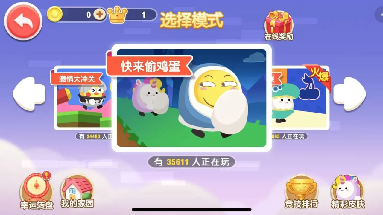 全民竞技乱斗_6