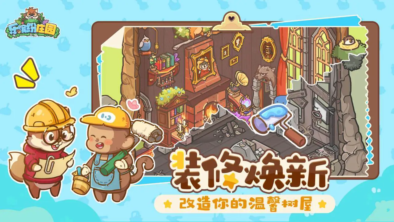 乐缤纷庄园_7
