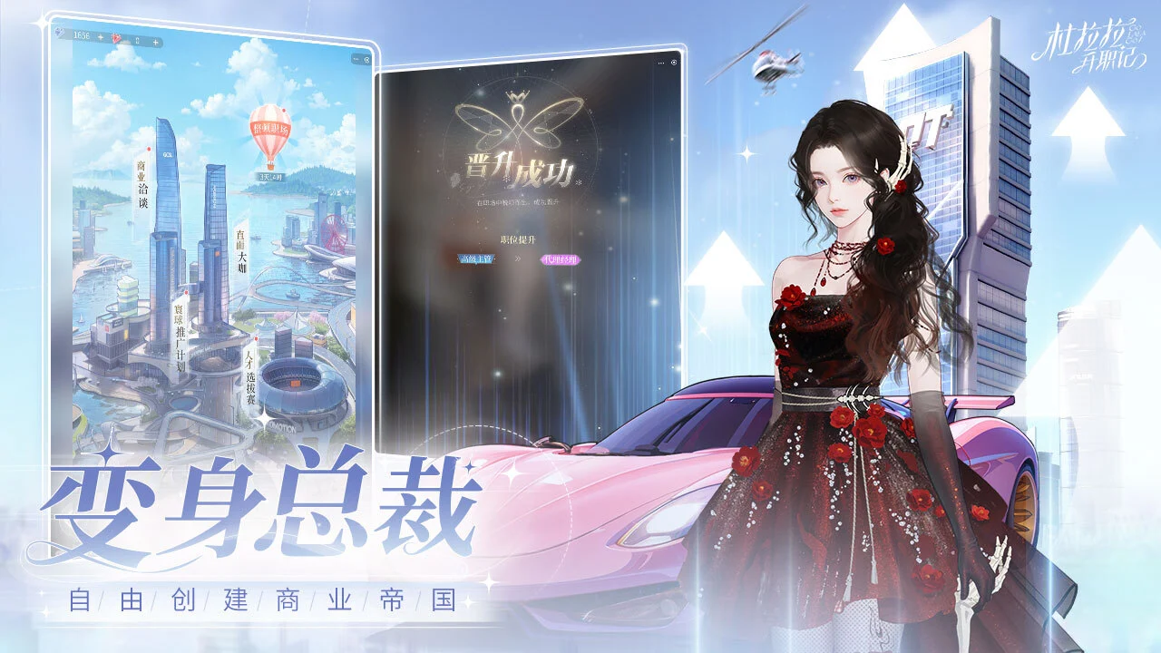 杜拉拉升职记_4