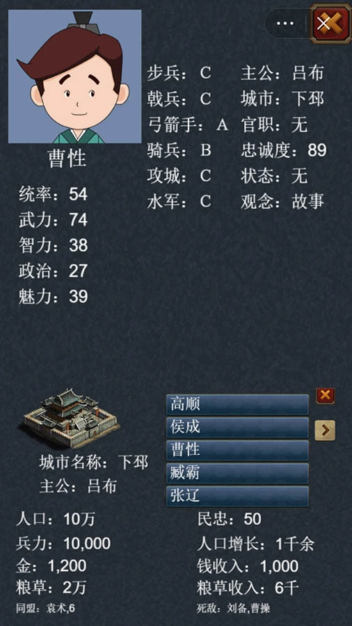单机三国模拟游戏软件_1