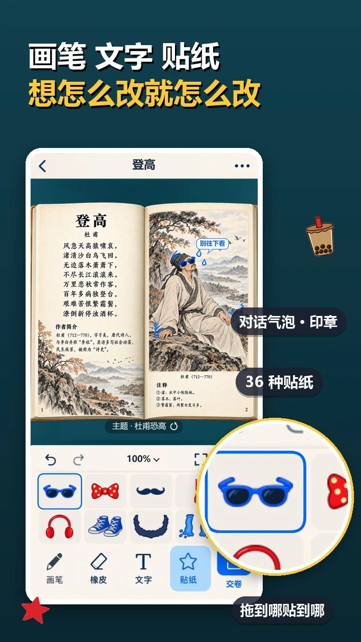 不要在课本乱画_2