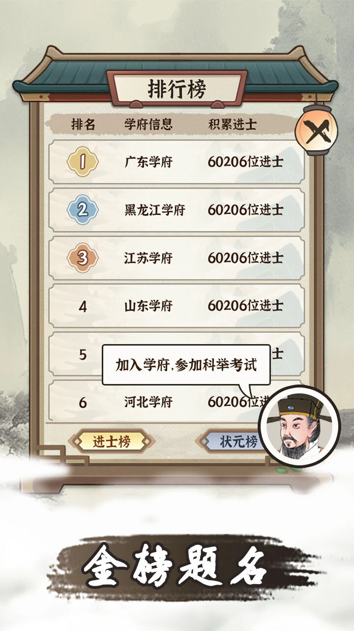 成语消除闯关_3