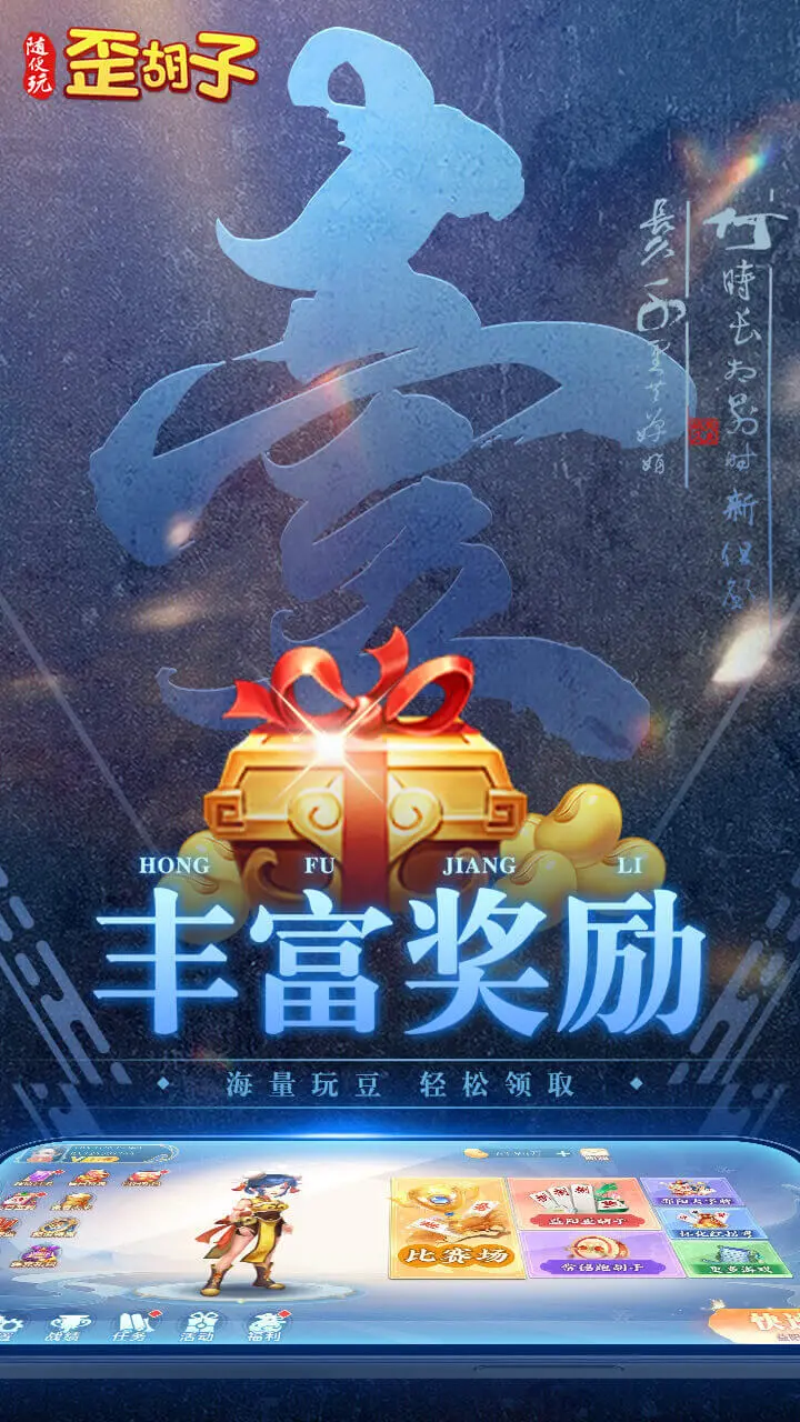 随便玩歪胡子_1