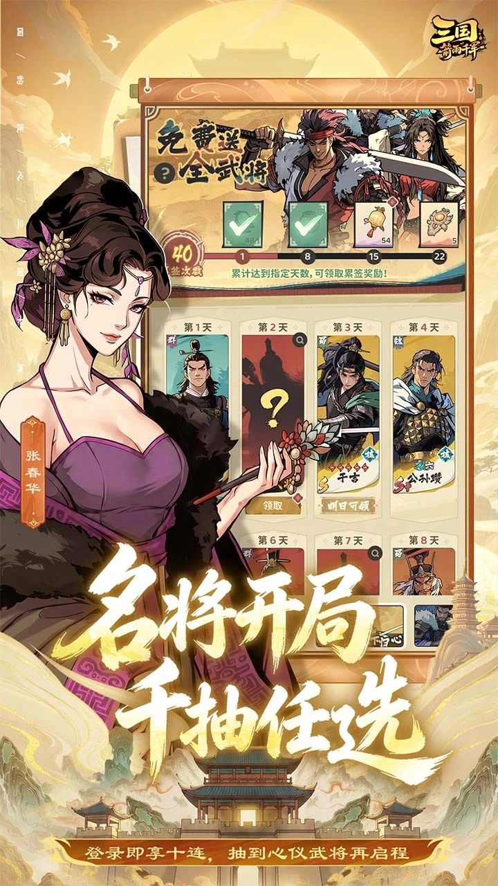 三国:箭雨千军_3