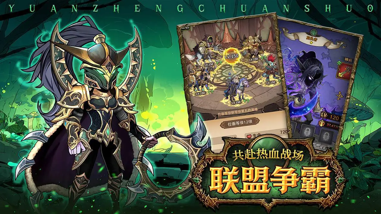 勇士的征途_6