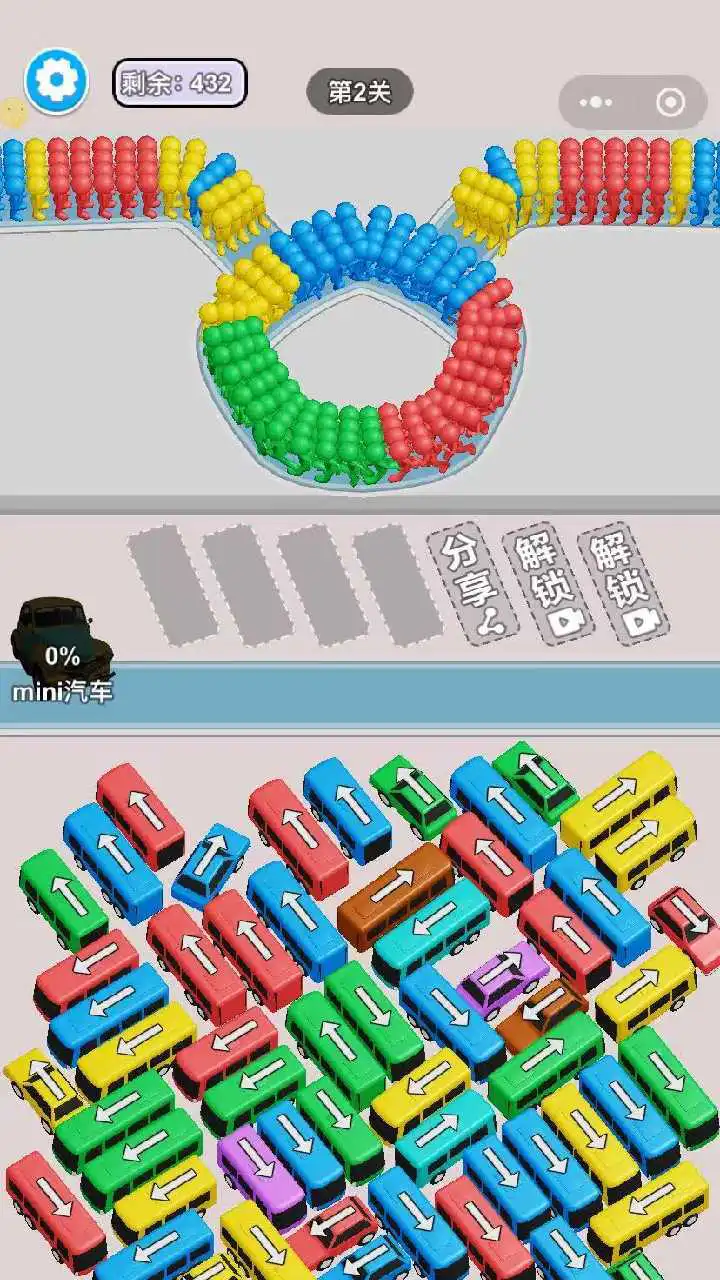 挪车天才_2