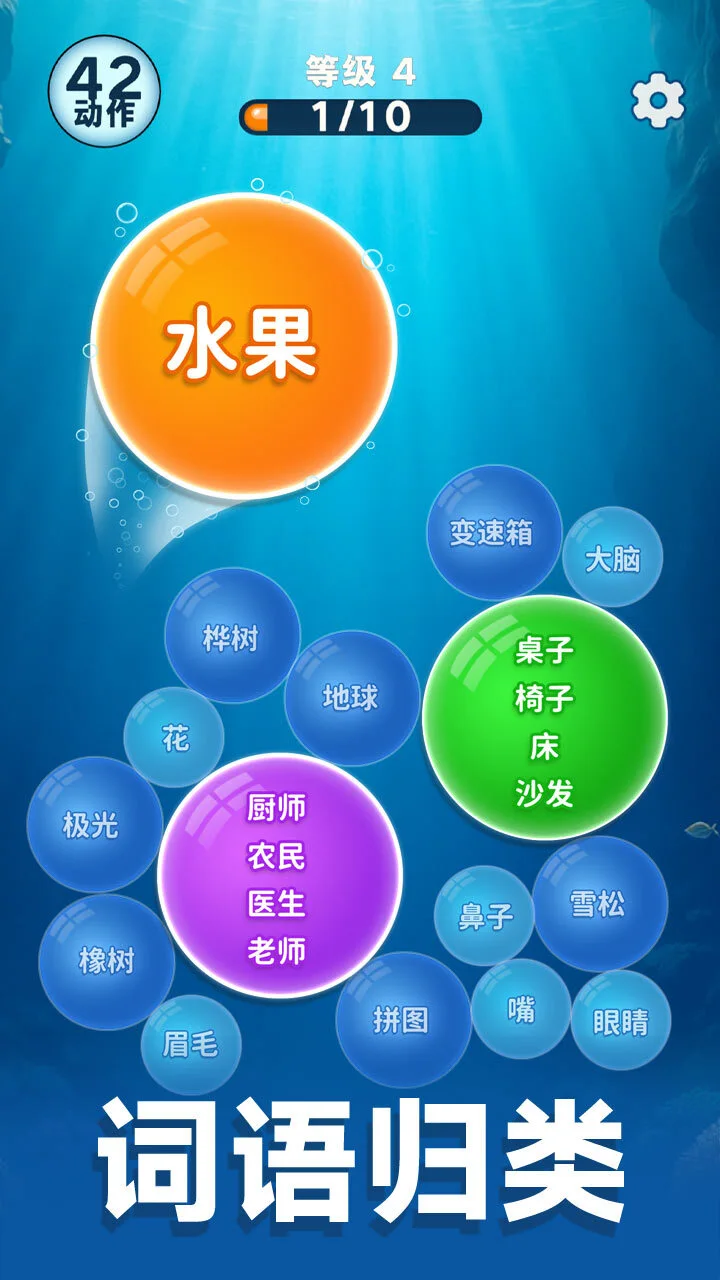 词语泡泡高手_1