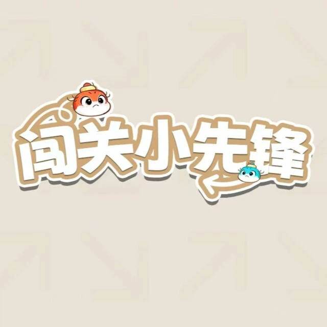 闯关小先锋ICON