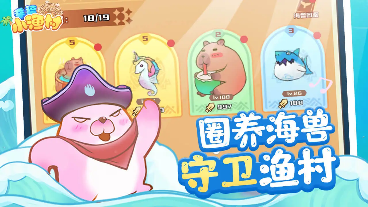 幸福小渔村_6