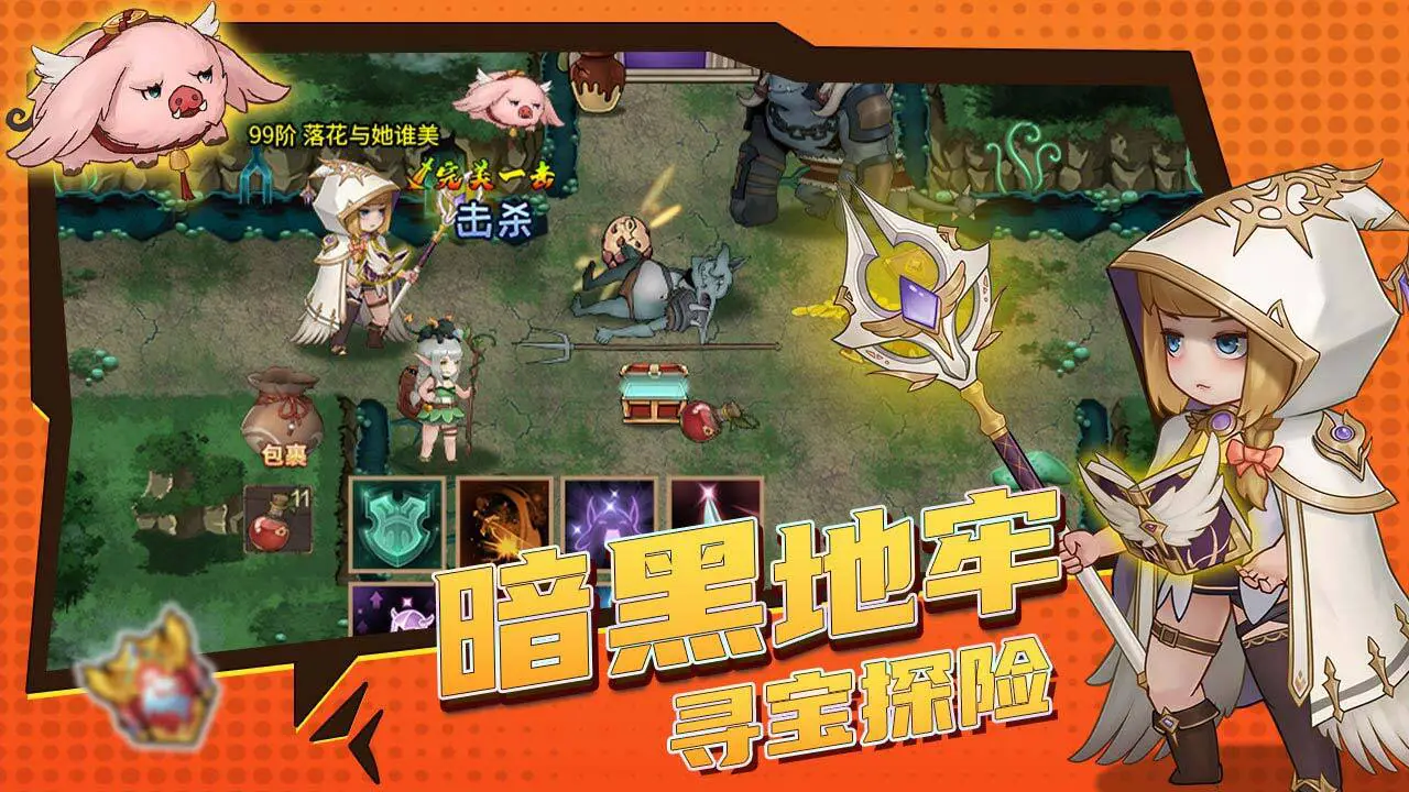 超简单的地下城_4