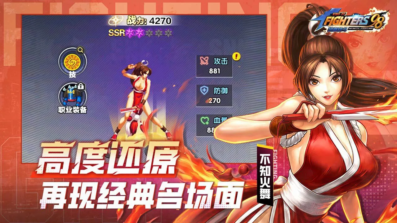 热血格斗_5