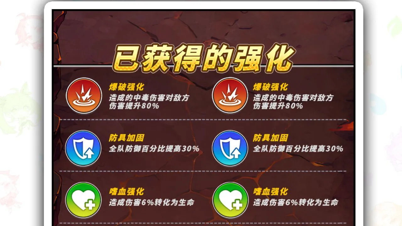 激斗弹珠_6