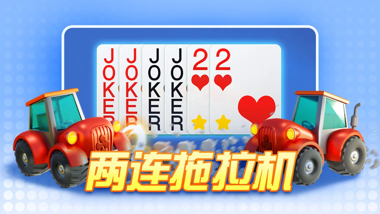 同城游升级_1