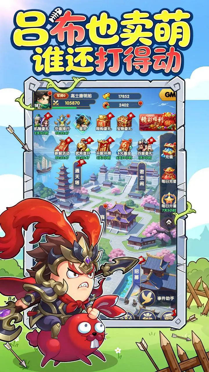 纯三国_3