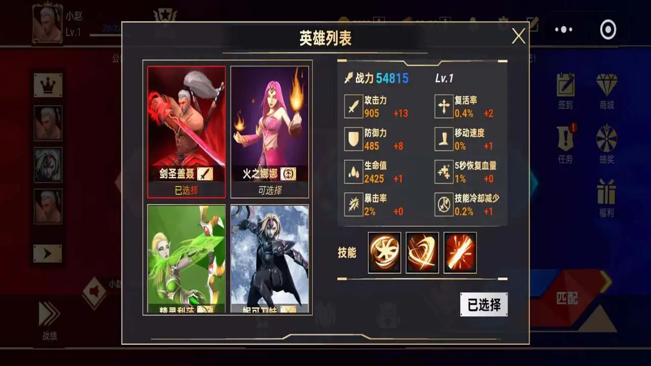 王者竞技对决_6