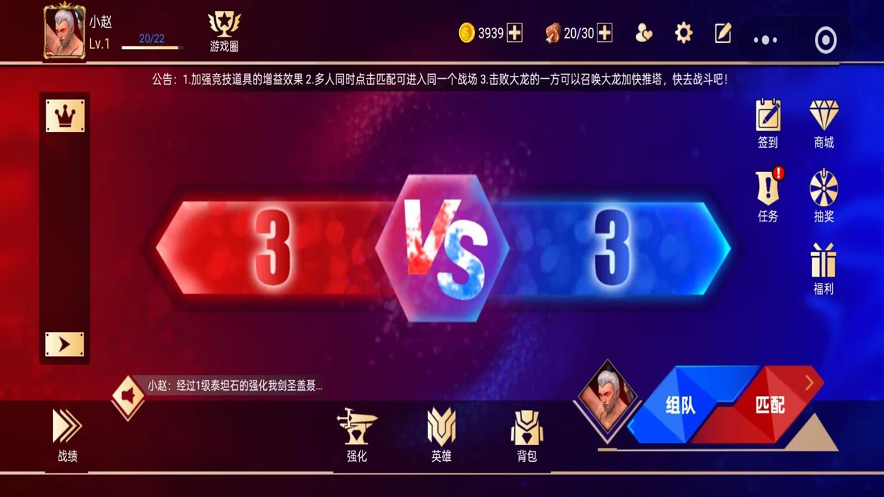 王者竞技对决_4
