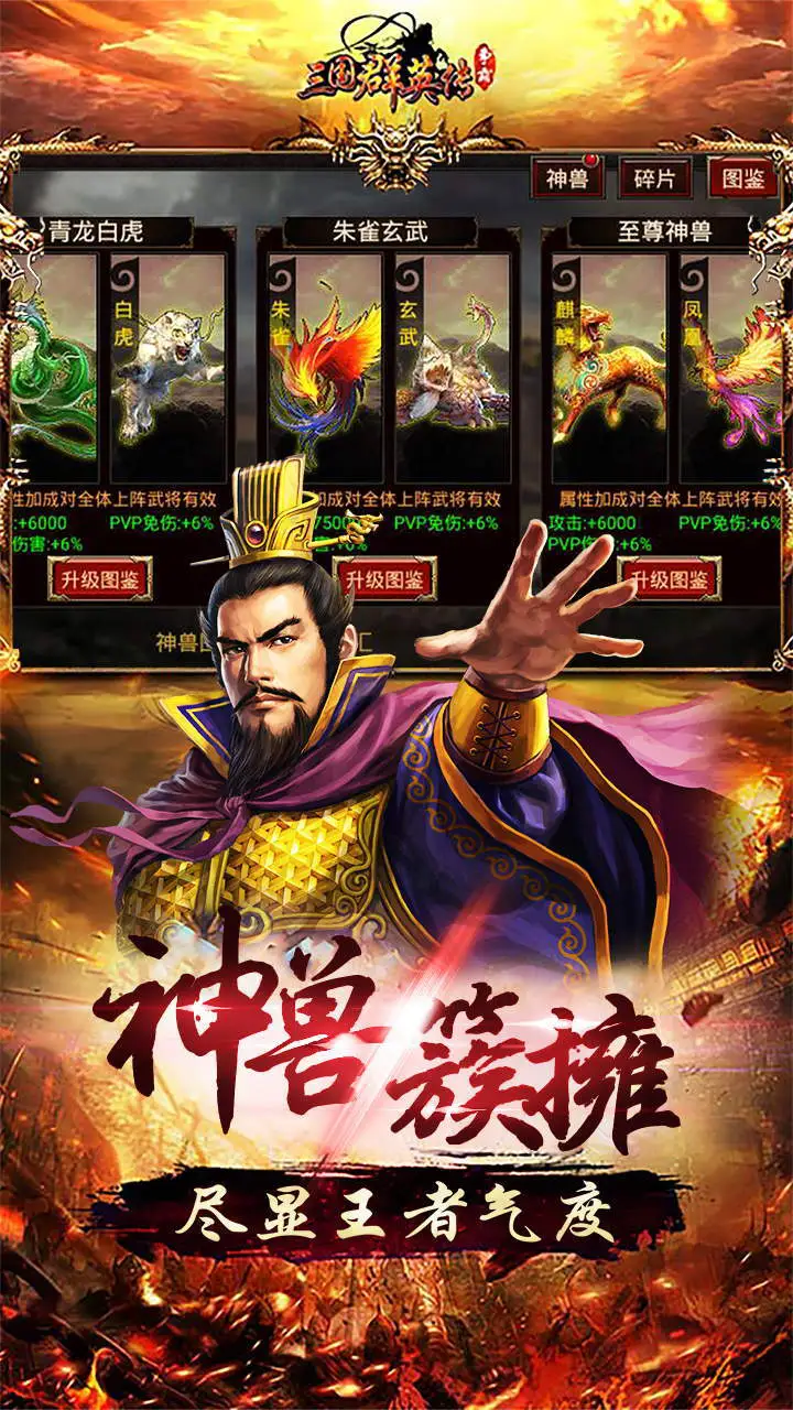 三国群英传-争霸_3