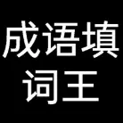 财神送黄金万两ICON