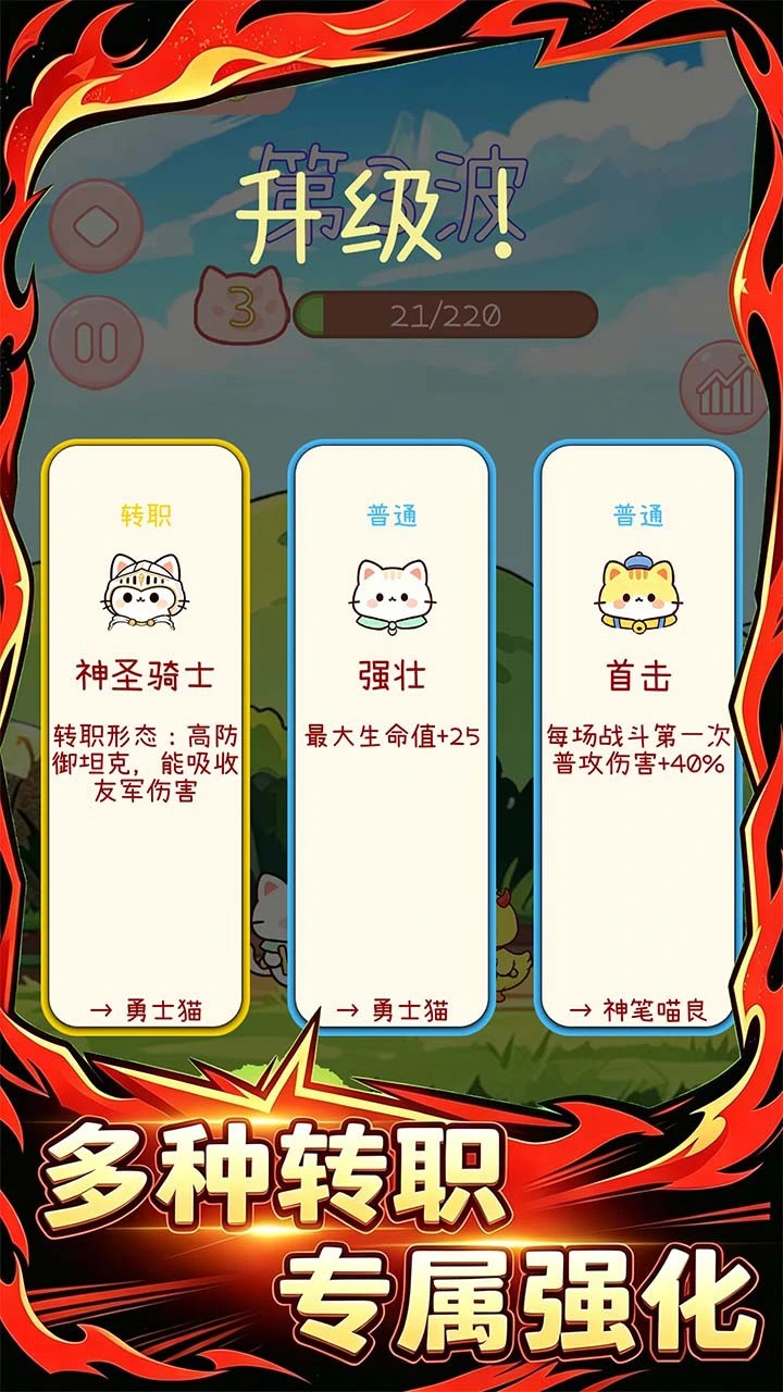 猫猫队冲鸭_2