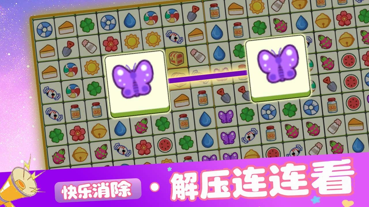 放松连连乐_4