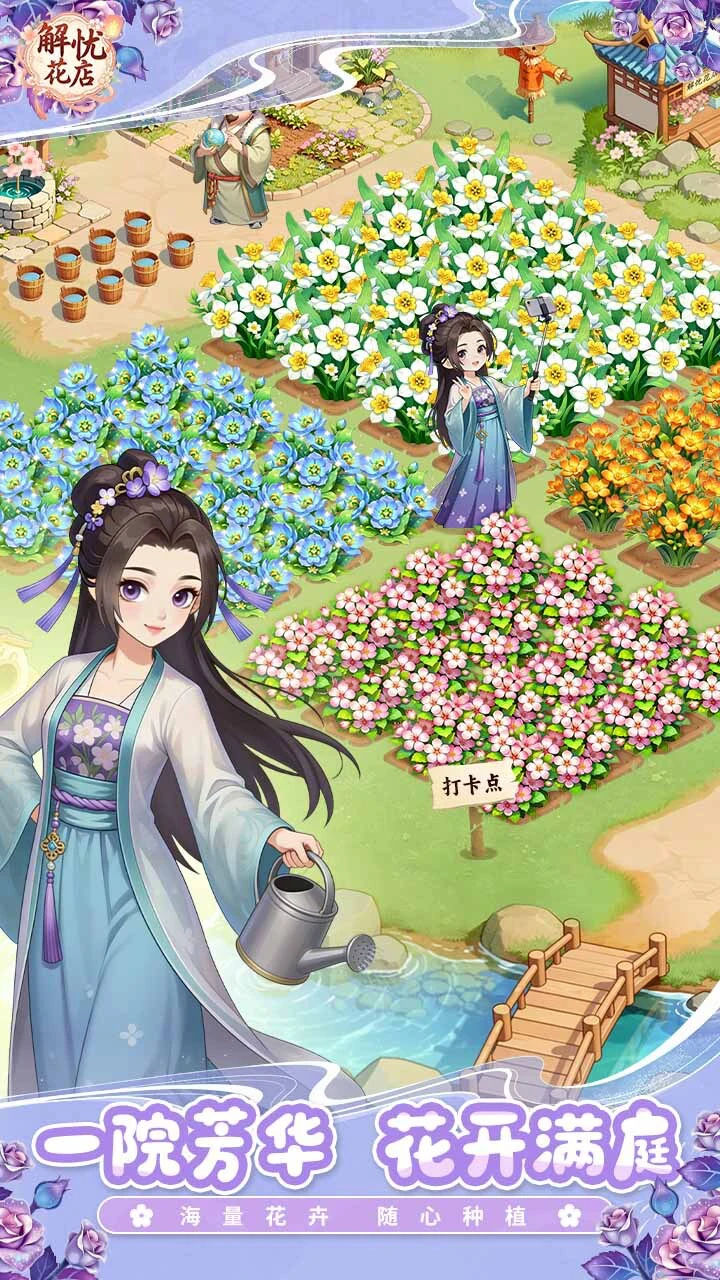 解忧花店_2