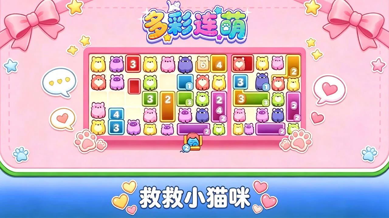 多彩连萌_5