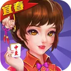 中至宜春麻将ICON