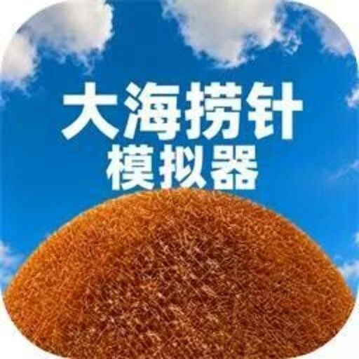 大海捞针模拟ICON