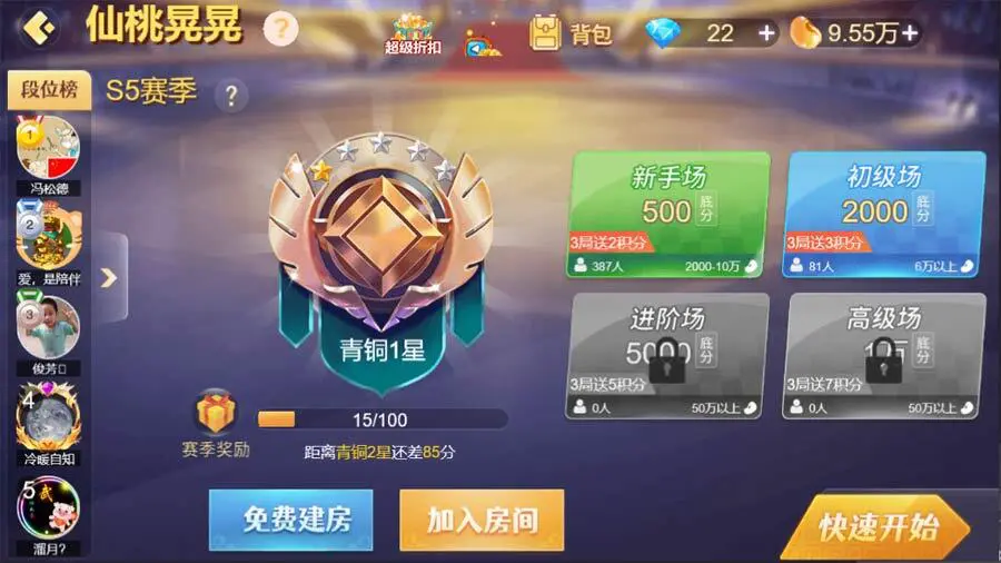 天天仙桃麻将_3