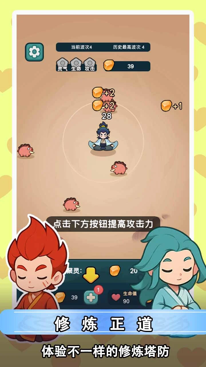 我独自在修仙_2