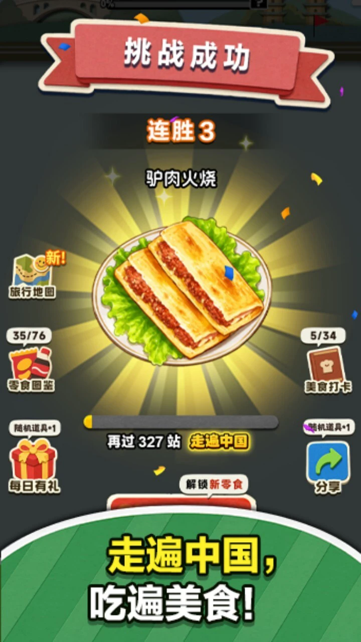 啤酒饮料矿泉水嘞_3