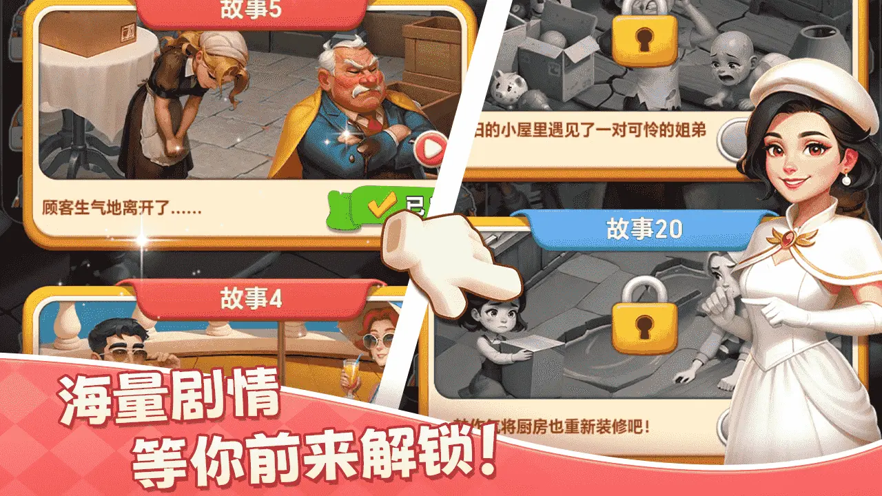 庄园物语_5