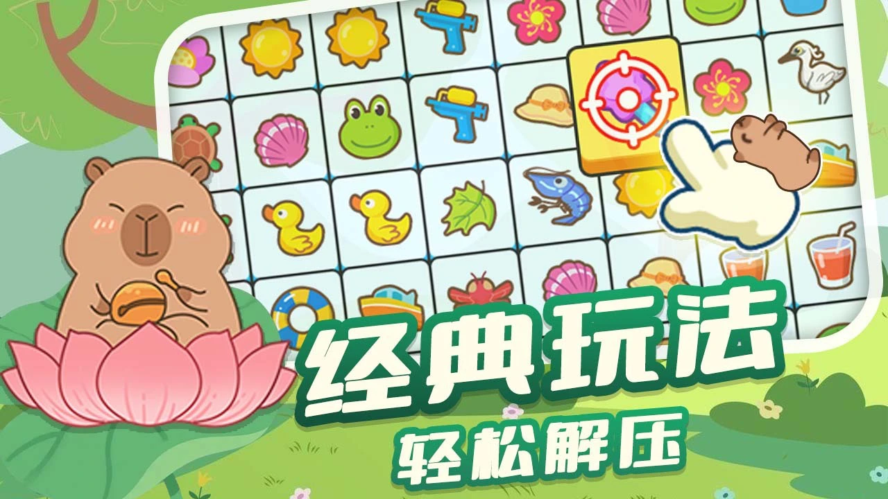 快乐消除铺_4