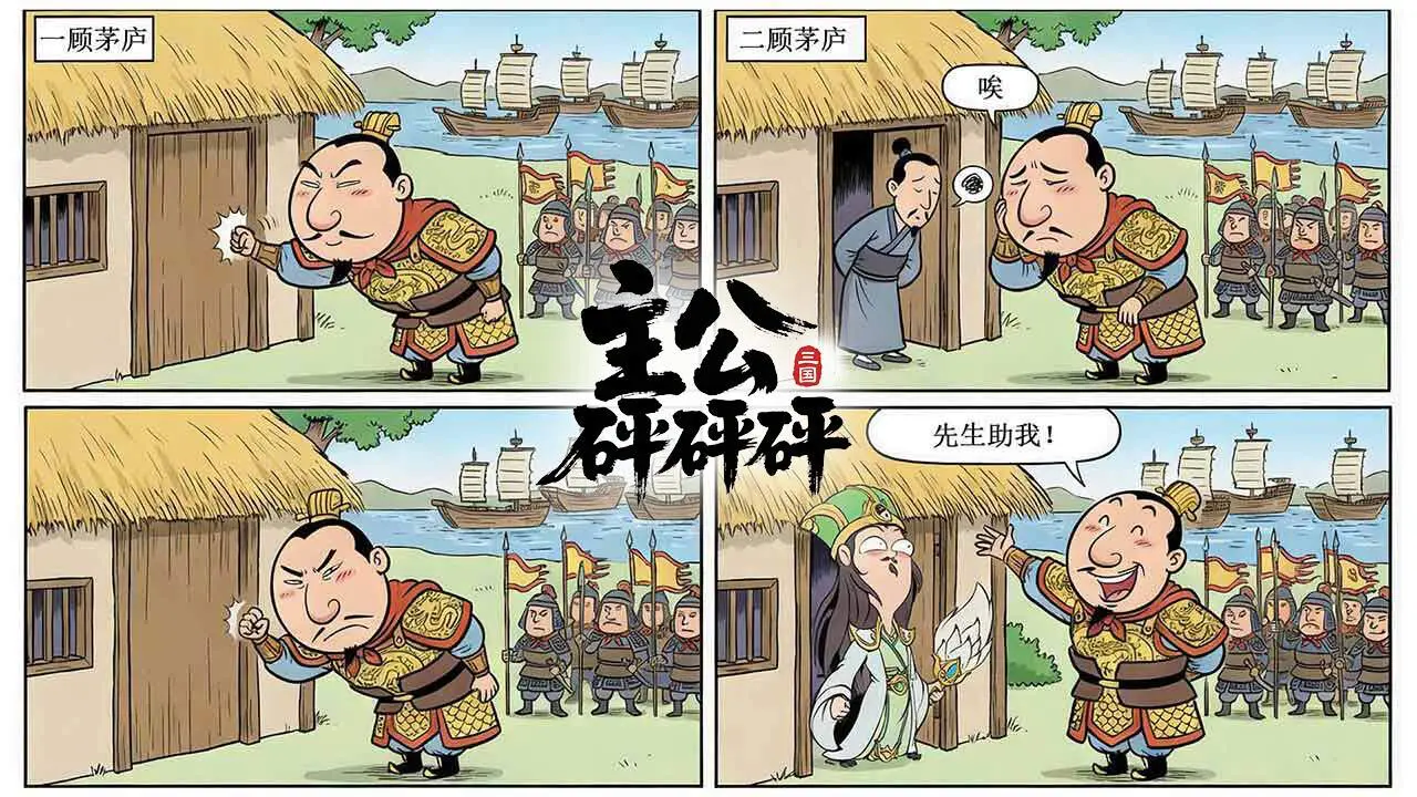 主公砰砰砰_6