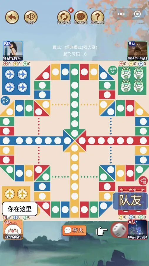 飞行棋棋_2