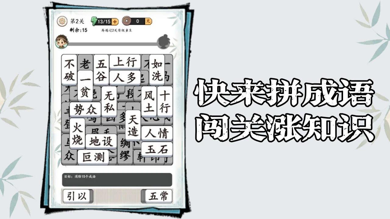 神奇挑战_5
