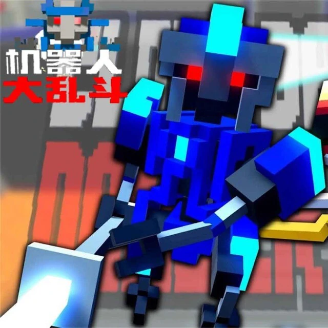 机器人大乱斗 2ICON