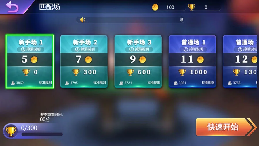 台球名将单机版_2
