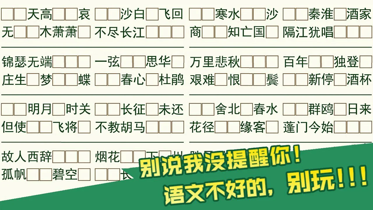 文字状元_5